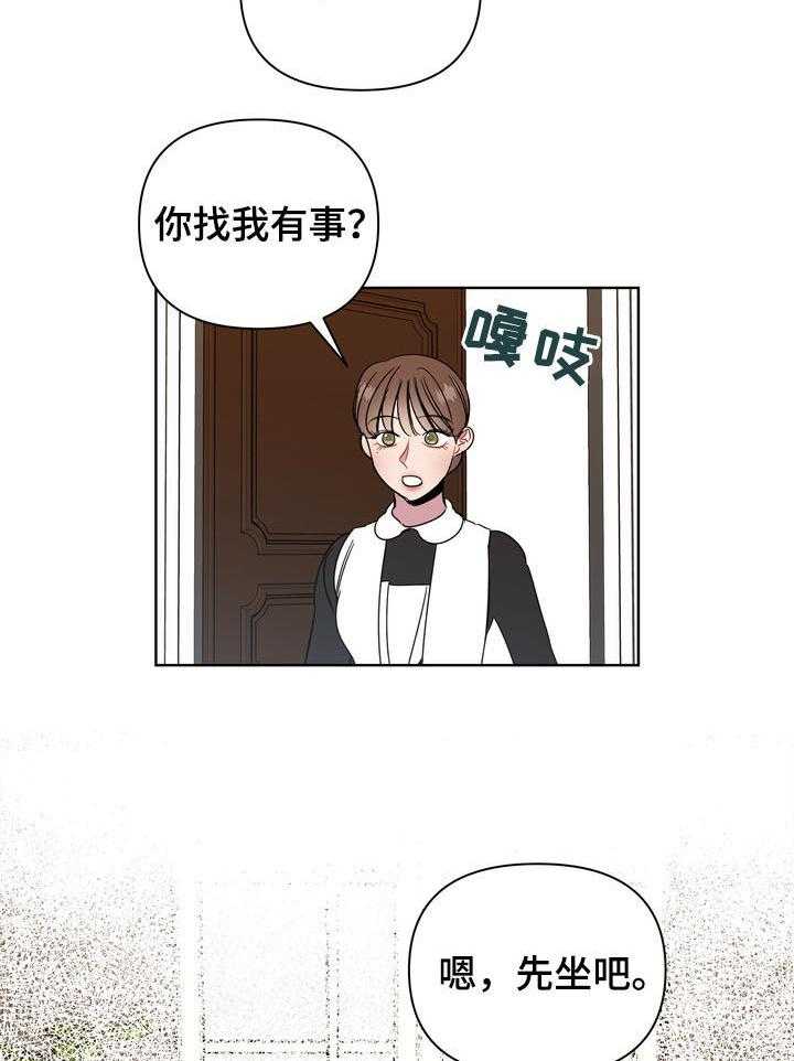 《天堂府邸》漫画最新章节第20话 20_发工资免费下拉式在线观看章节第【20】张图片