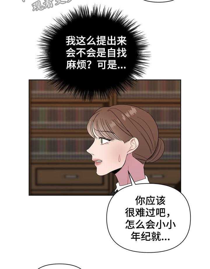 《天堂府邸》漫画最新章节第20话 20_发工资免费下拉式在线观看章节第【11】张图片