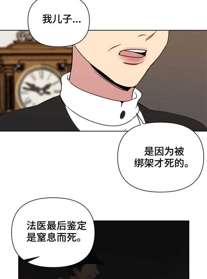 《天堂府邸》漫画最新章节第20话 20_发工资免费下拉式在线观看章节第【10】张图片