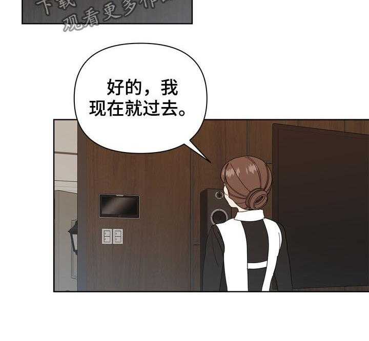 《天堂府邸》漫画最新章节第20话 20_发工资免费下拉式在线观看章节第【24】张图片