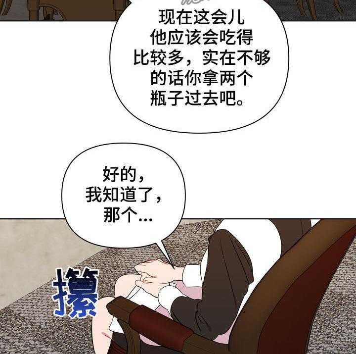 《天堂府邸》漫画最新章节第20话 20_发工资免费下拉式在线观看章节第【13】张图片