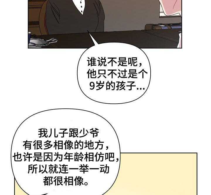 《天堂府邸》漫画最新章节第20话 20_发工资免费下拉式在线观看章节第【8】张图片