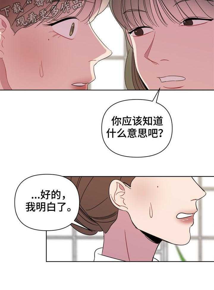 《天堂府邸》漫画最新章节第19话 19_留恋免费下拉式在线观看章节第【17】张图片