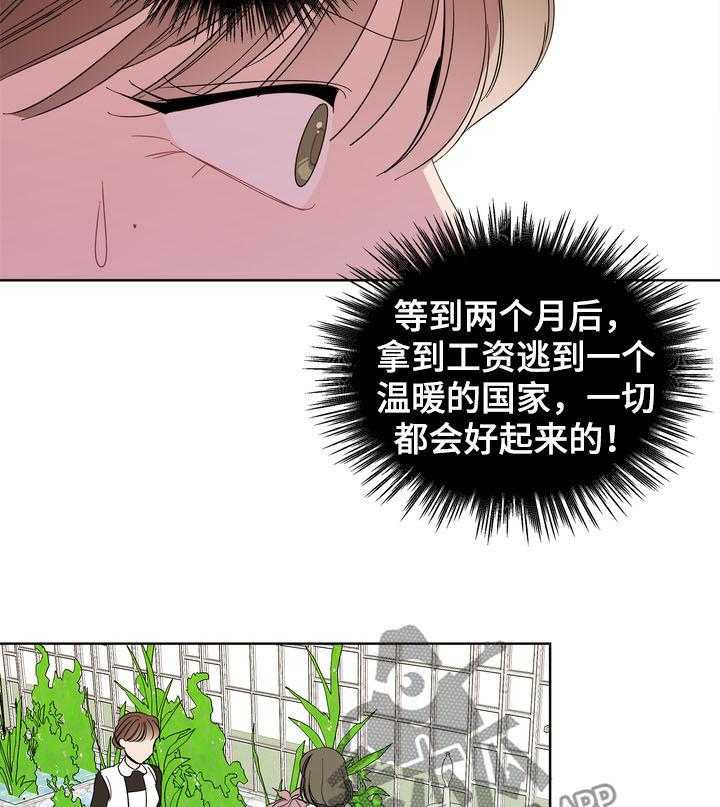 《天堂府邸》漫画最新章节第19话 19_留恋免费下拉式在线观看章节第【28】张图片