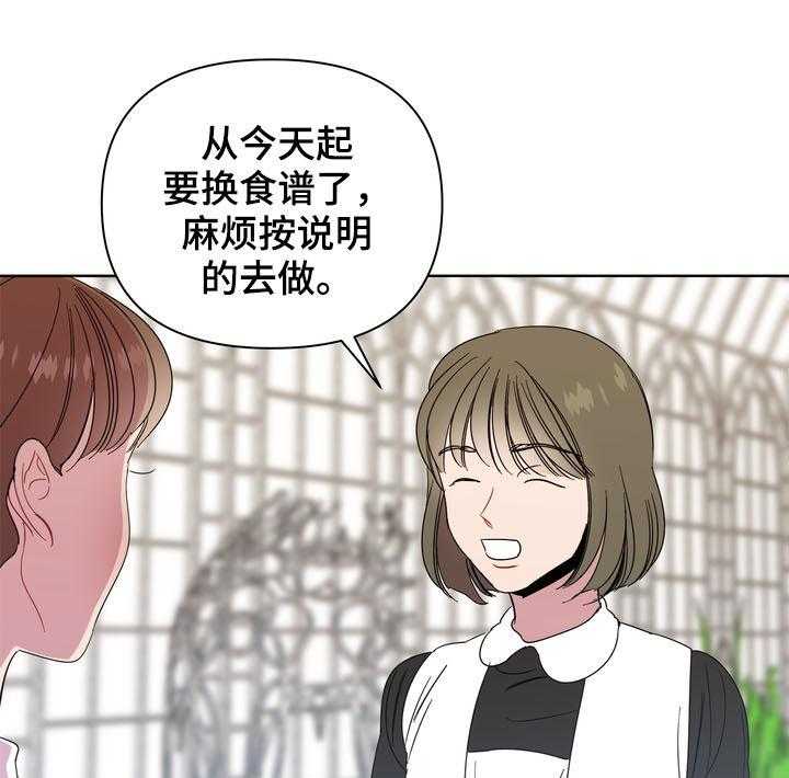 《天堂府邸》漫画最新章节第19话 19_留恋免费下拉式在线观看章节第【26】张图片