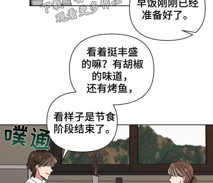 《天堂府邸》漫画最新章节第19话 19_留恋免费下拉式在线观看章节第【8】张图片