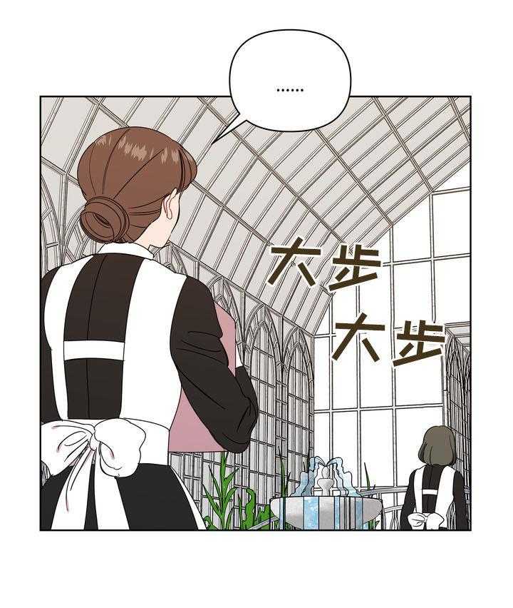 《天堂府邸》漫画最新章节第19话 19_留恋免费下拉式在线观看章节第【16】张图片