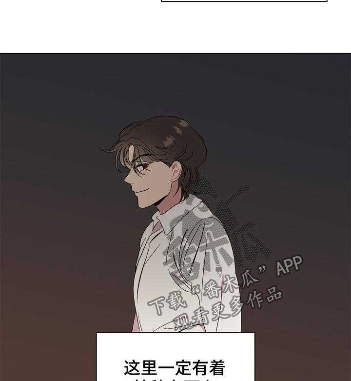 《天堂府邸》漫画最新章节第19话 19_留恋免费下拉式在线观看章节第【12】张图片