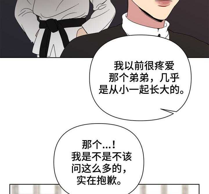 《天堂府邸》漫画最新章节第19话 19_留恋免费下拉式在线观看章节第【19】张图片