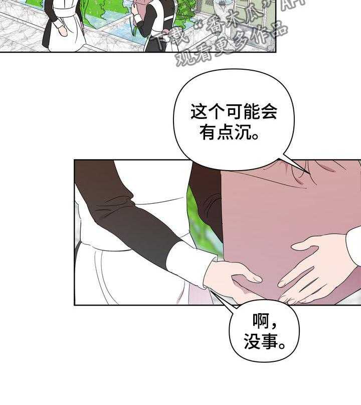 《天堂府邸》漫画最新章节第19话 19_留恋免费下拉式在线观看章节第【27】张图片