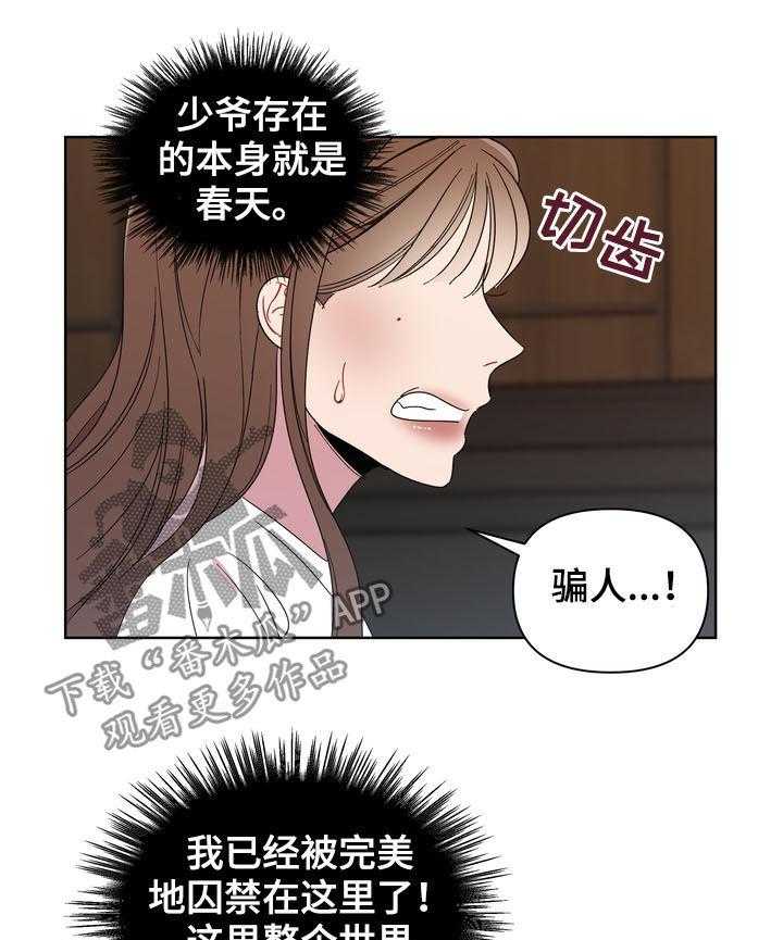 《天堂府邸》漫画最新章节第19话 19_留恋免费下拉式在线观看章节第【30】张图片