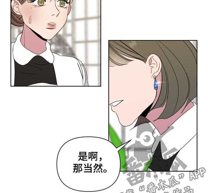 《天堂府邸》漫画最新章节第19话 19_留恋免费下拉式在线观看章节第【21】张图片