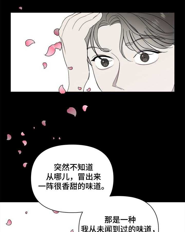 《天堂府邸》漫画最新章节第18话 18_很听话免费下拉式在线观看章节第【20】张图片