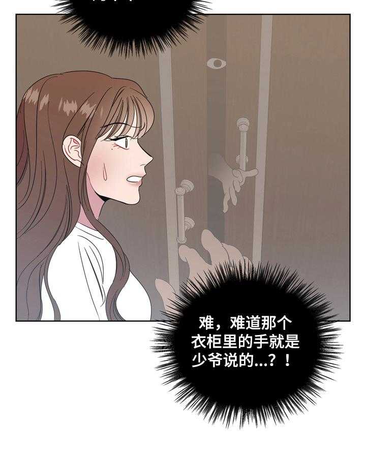 《天堂府邸》漫画最新章节第18话 18_很听话免费下拉式在线观看章节第【10】张图片