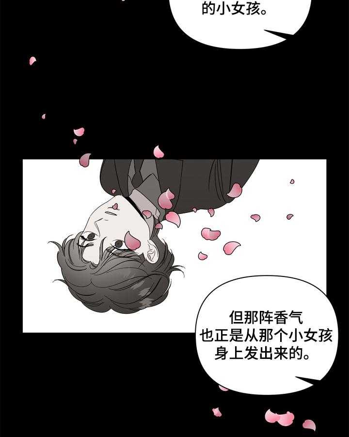 《天堂府邸》漫画最新章节第18话 18_很听话免费下拉式在线观看章节第【13】张图片