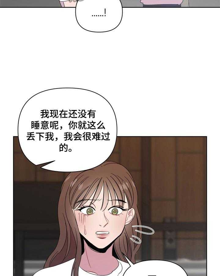 《天堂府邸》漫画最新章节第18话 18_很听话免费下拉式在线观看章节第【26】张图片