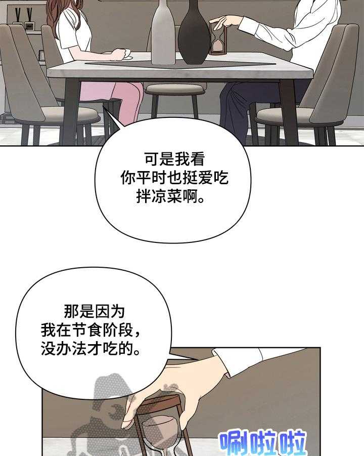 《天堂府邸》漫画最新章节第18话 18_很听话免费下拉式在线观看章节第【31】张图片