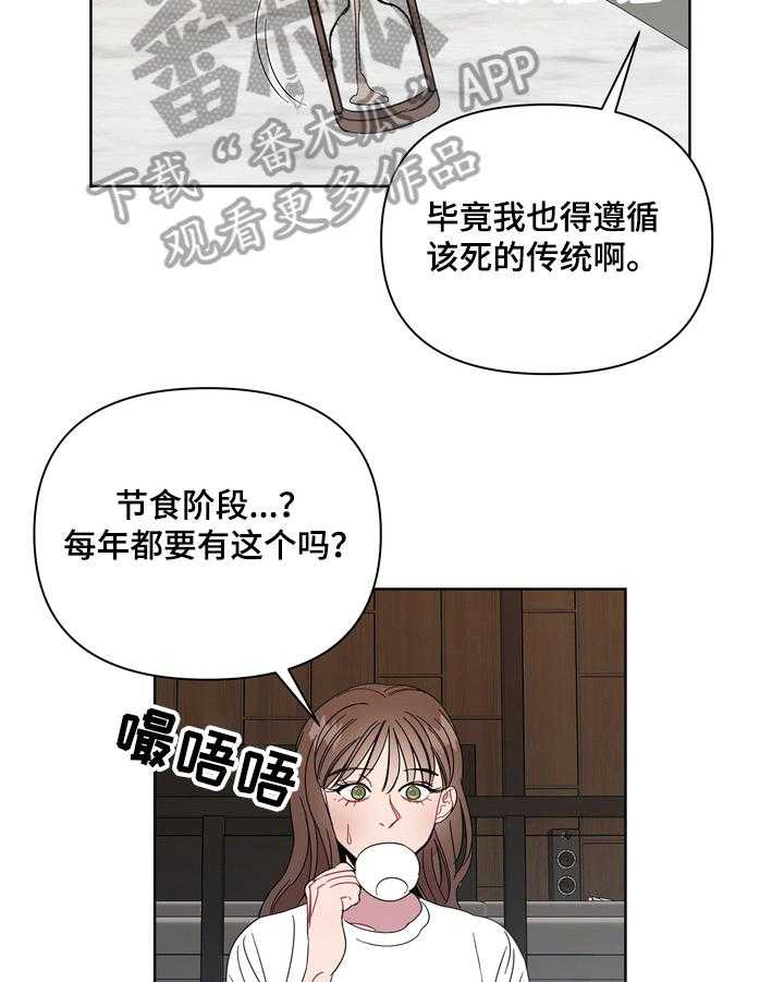 《天堂府邸》漫画最新章节第18话 18_很听话免费下拉式在线观看章节第【30】张图片