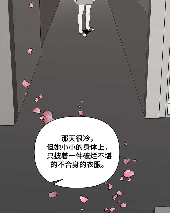 《天堂府邸》漫画最新章节第18话 18_很听话免费下拉式在线观看章节第【15】张图片