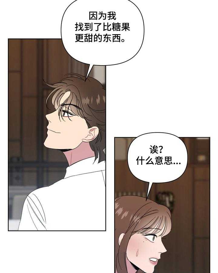 《天堂府邸》漫画最新章节第18话 18_很听话免费下拉式在线观看章节第【36】张图片