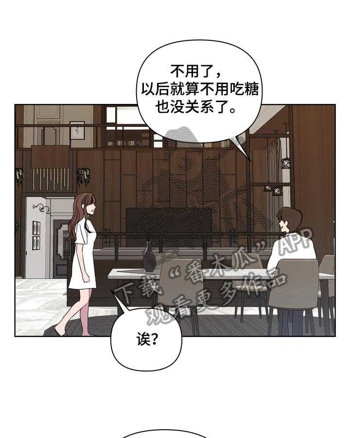 《天堂府邸》漫画最新章节第18话 18_很听话免费下拉式在线观看章节第【37】张图片