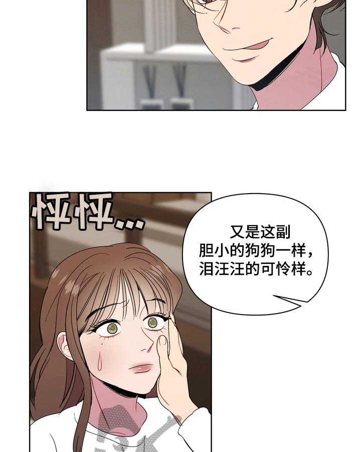 《天堂府邸》漫画最新章节第18话 18_很听话免费下拉式在线观看章节第【5】张图片