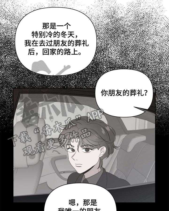 《天堂府邸》漫画最新章节第18话 18_很听话免费下拉式在线观看章节第【23】张图片