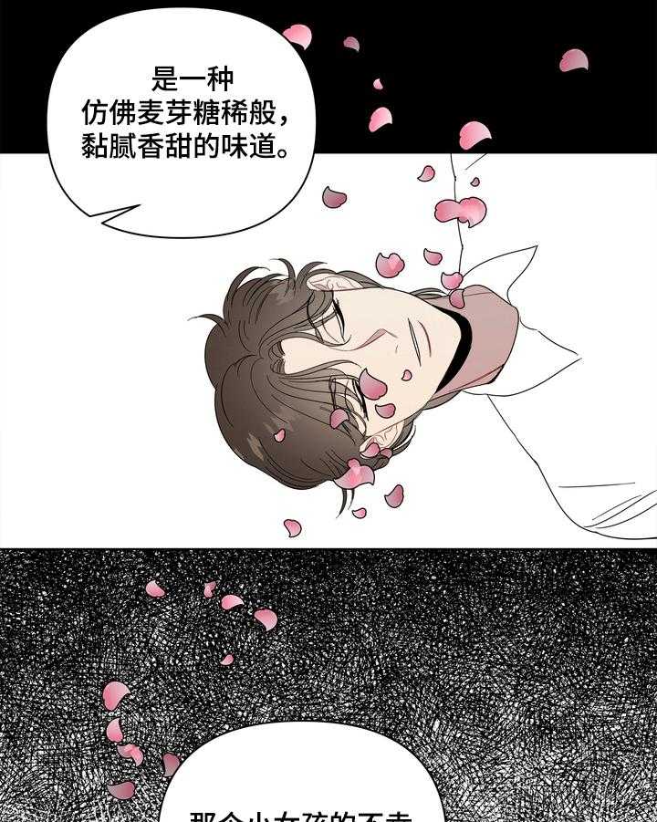 《天堂府邸》漫画最新章节第18话 18_很听话免费下拉式在线观看章节第【12】张图片