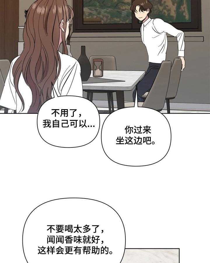 《天堂府邸》漫画最新章节第18话 18_很听话免费下拉式在线观看章节第【33】张图片