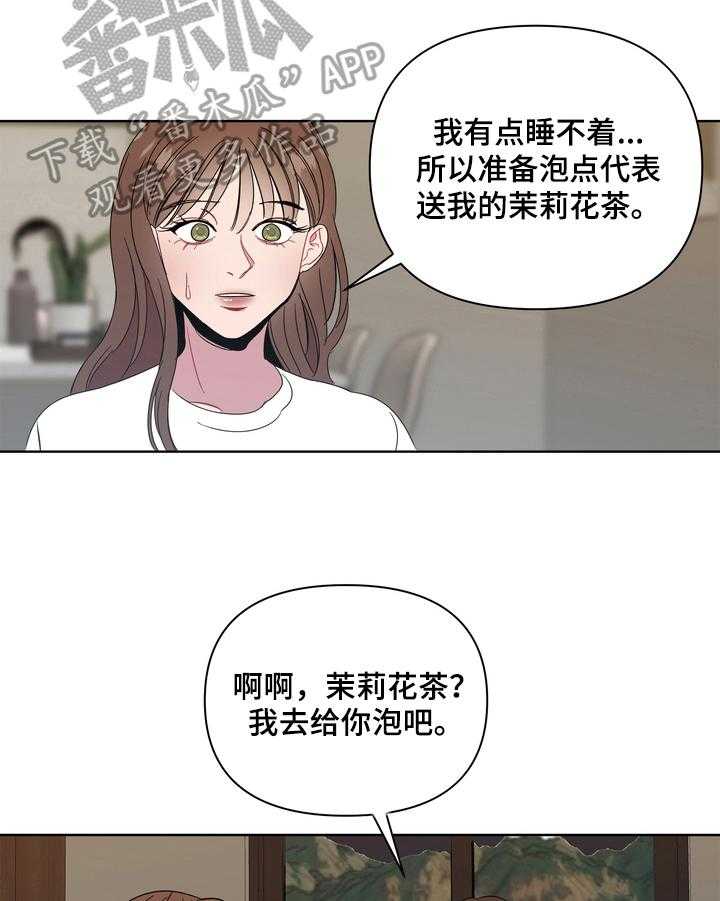 《天堂府邸》漫画最新章节第18话 18_很听话免费下拉式在线观看章节第【34】张图片