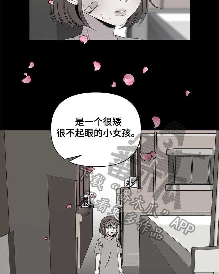 《天堂府邸》漫画最新章节第18话 18_很听话免费下拉式在线观看章节第【16】张图片