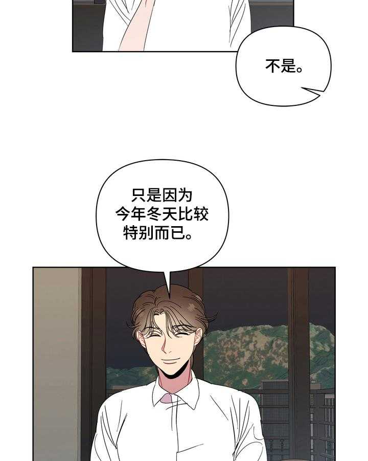 《天堂府邸》漫画最新章节第18话 18_很听话免费下拉式在线观看章节第【29】张图片