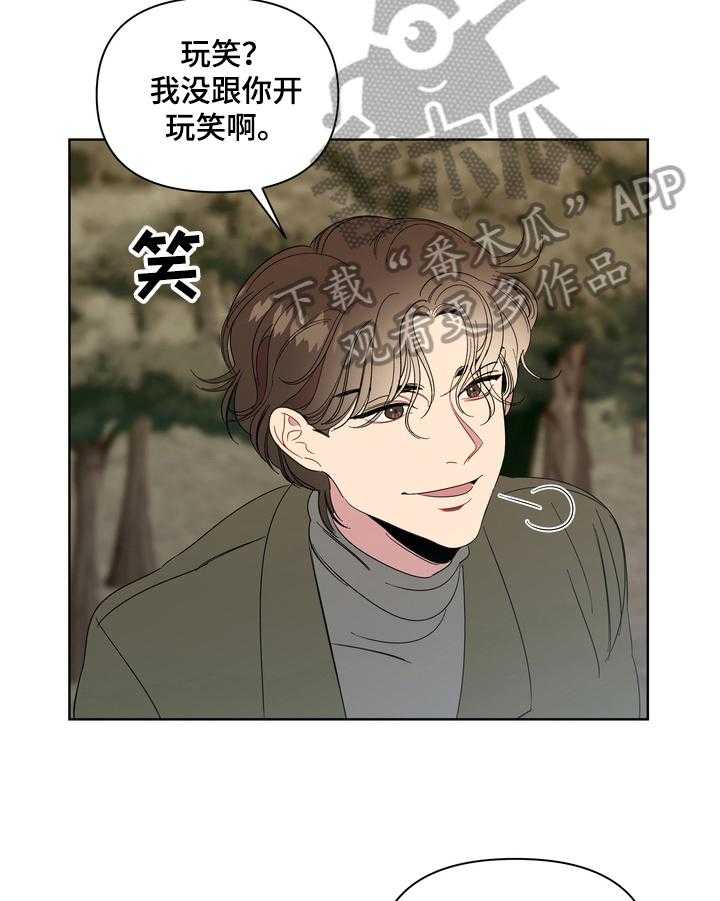 《天堂府邸》漫画最新章节第17话 17_诡异免费下拉式在线观看章节第【22】张图片