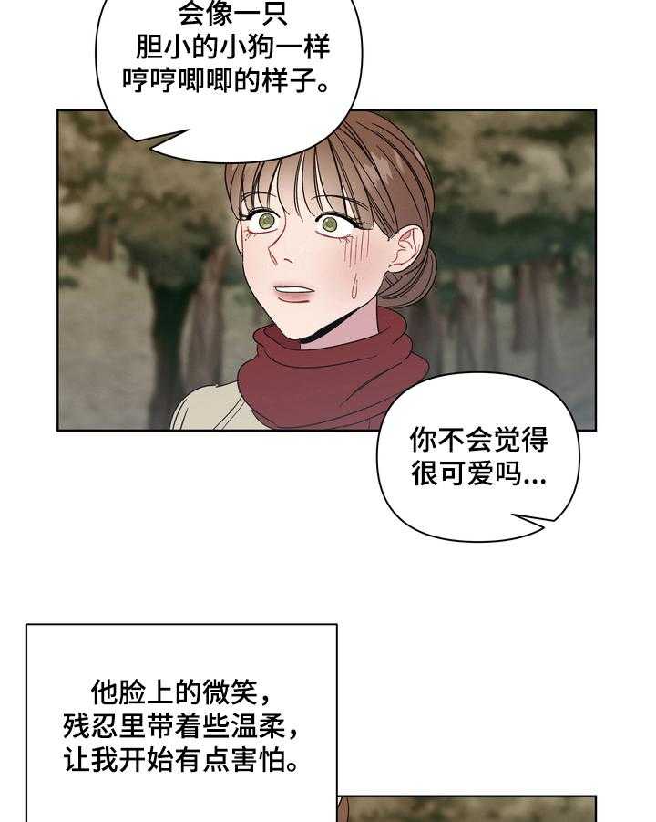 《天堂府邸》漫画最新章节第17话 17_诡异免费下拉式在线观看章节第【17】张图片