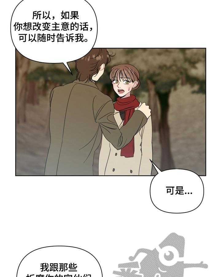 《天堂府邸》漫画最新章节第17话 17_诡异免费下拉式在线观看章节第【19】张图片