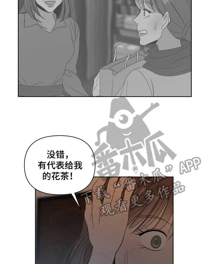 《天堂府邸》漫画最新章节第17话 17_诡异免费下拉式在线观看章节第【5】张图片