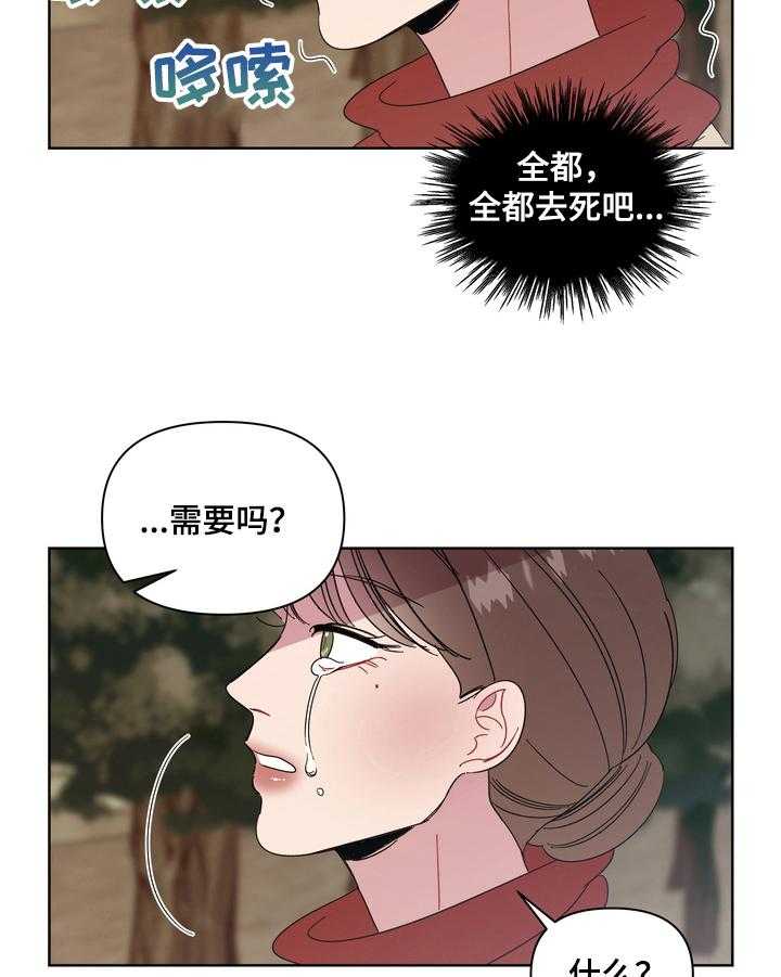 《天堂府邸》漫画最新章节第17话 17_诡异免费下拉式在线观看章节第【28】张图片