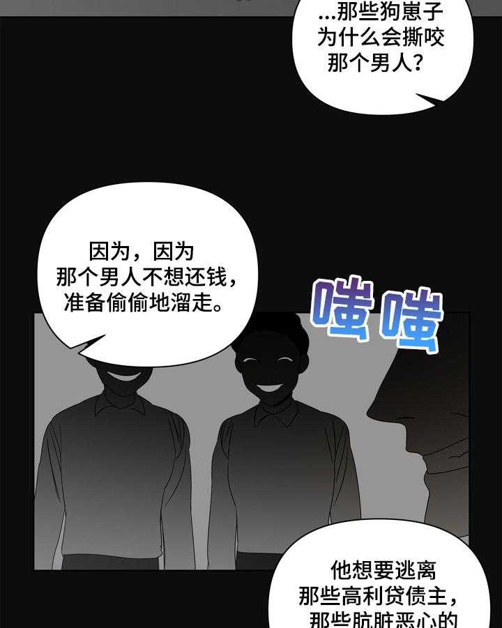 《天堂府邸》漫画最新章节第17话 17_诡异免费下拉式在线观看章节第【32】张图片