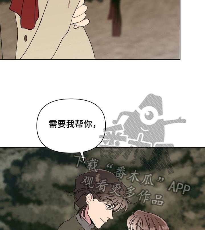 《天堂府邸》漫画最新章节第17话 17_诡异免费下拉式在线观看章节第【26】张图片