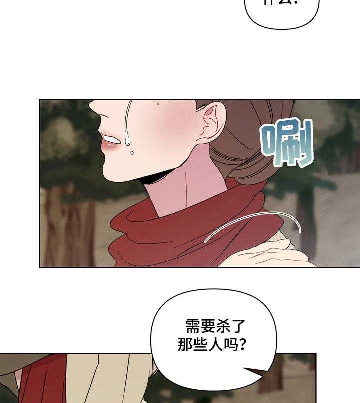 《天堂府邸》漫画最新章节第17话 17_诡异免费下拉式在线观看章节第【27】张图片