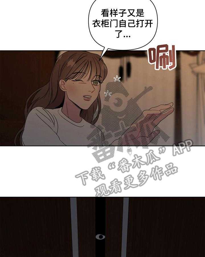 《天堂府邸》漫画最新章节第17话 17_诡异免费下拉式在线观看章节第【11】张图片