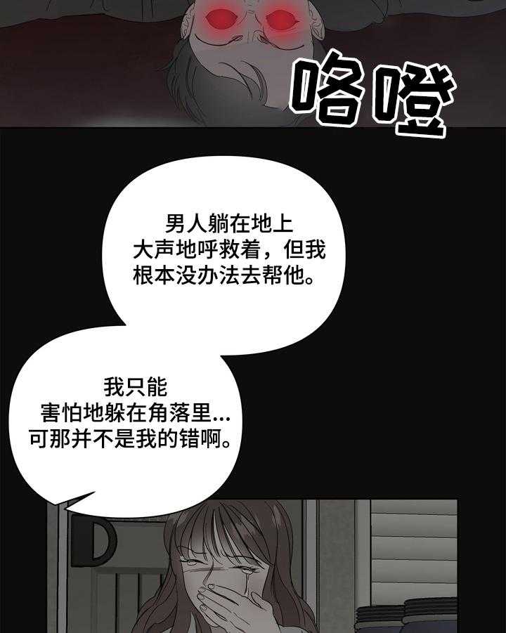 《天堂府邸》漫画最新章节第17话 17_诡异免费下拉式在线观看章节第【34】张图片