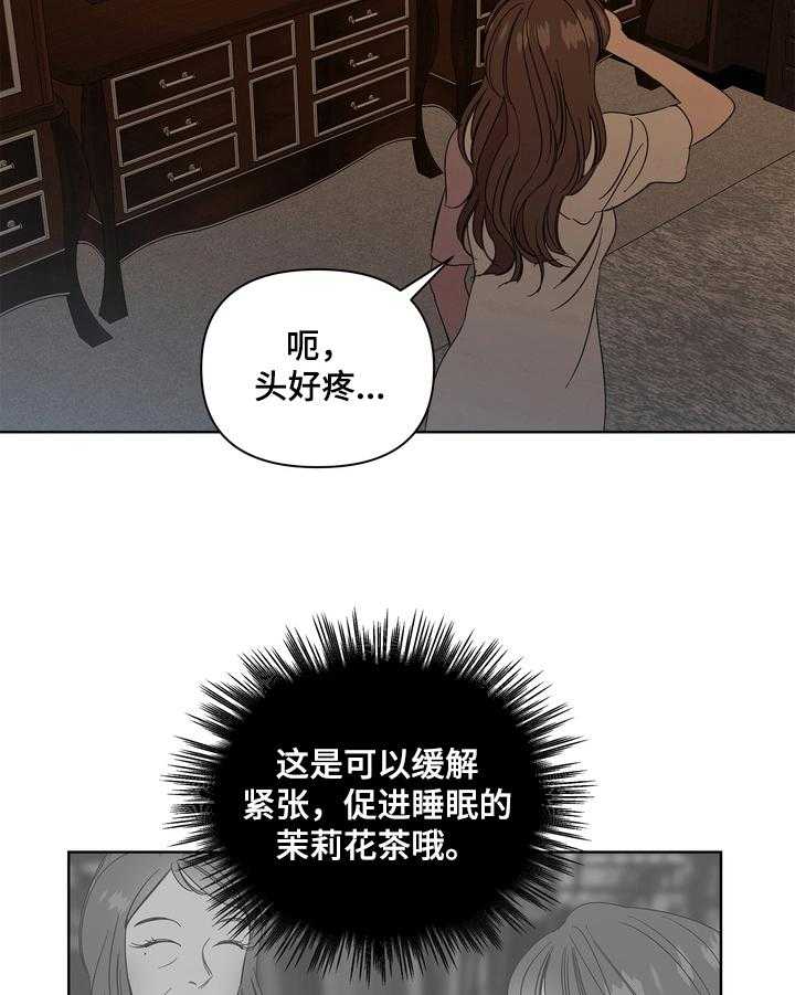 《天堂府邸》漫画最新章节第17话 17_诡异免费下拉式在线观看章节第【6】张图片