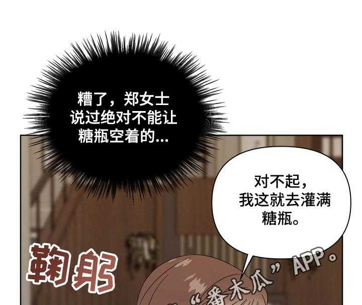 《天堂府邸》漫画最新章节第17话 17_诡异免费下拉式在线观看章节第【2】张图片