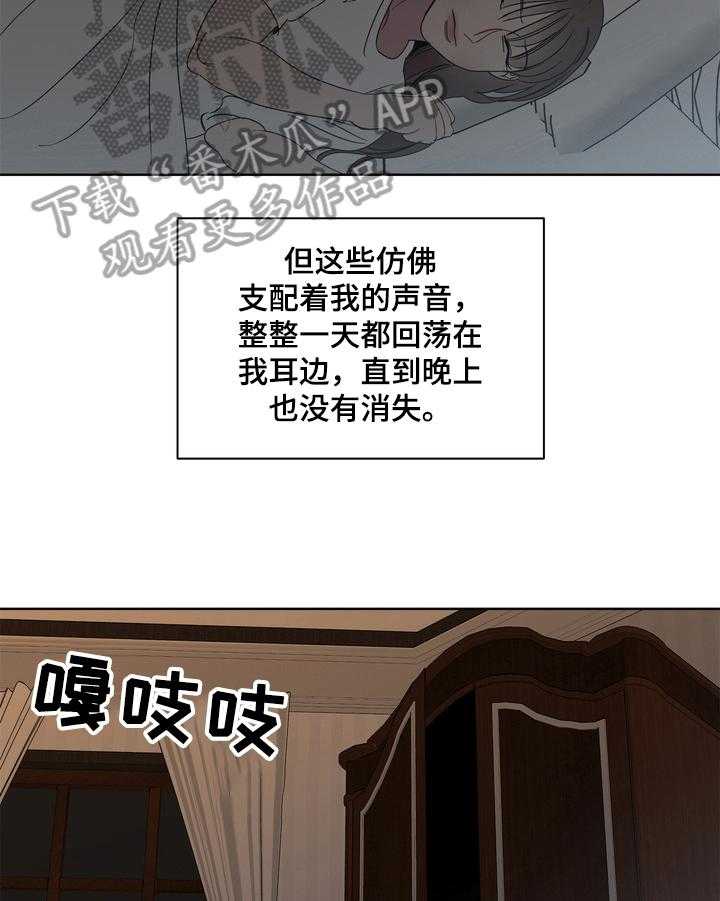 《天堂府邸》漫画最新章节第17话 17_诡异免费下拉式在线观看章节第【14】张图片