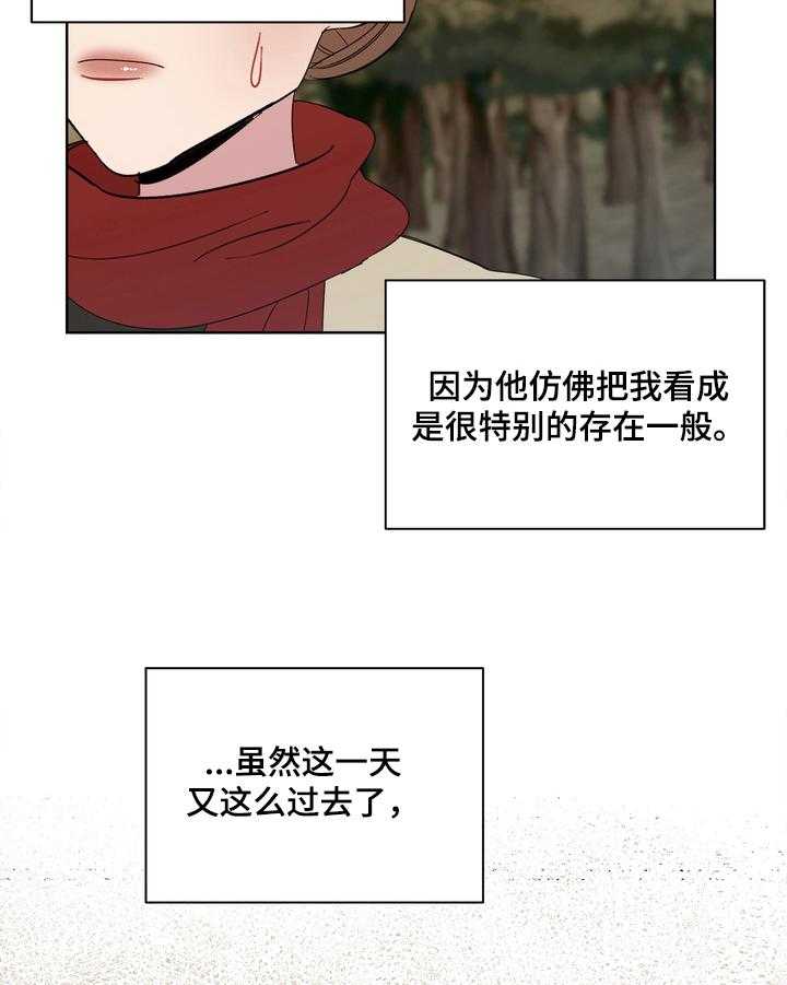 《天堂府邸》漫画最新章节第17话 17_诡异免费下拉式在线观看章节第【16】张图片