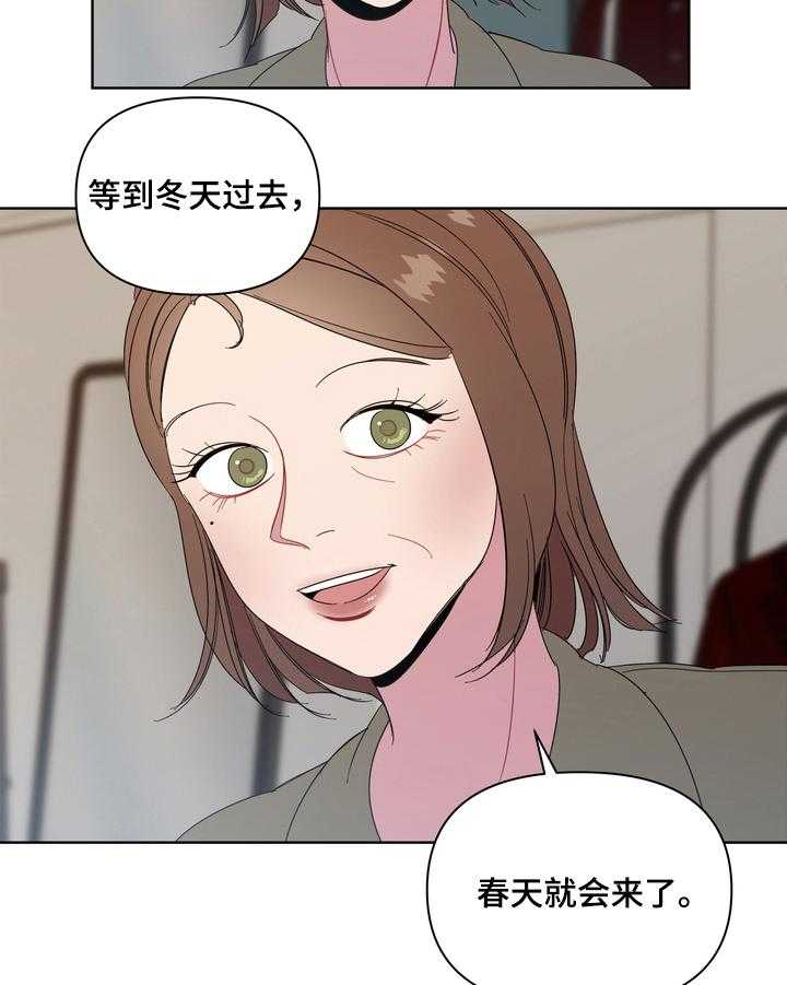 《天堂府邸》漫画最新章节第15话 15_春天免费下拉式在线观看章节第【25】张图片