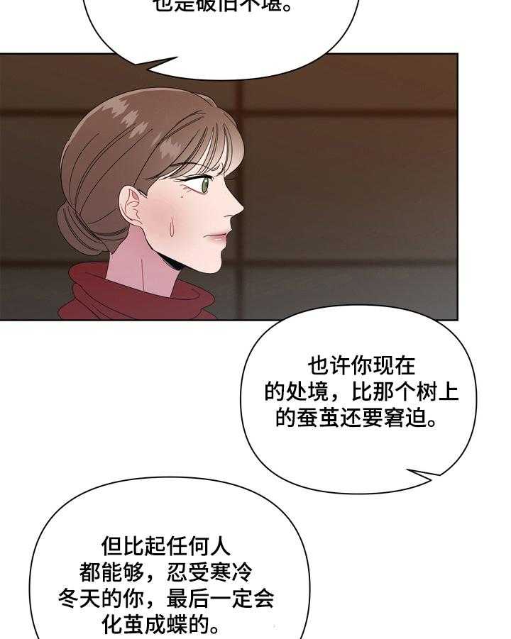 《天堂府邸》漫画最新章节第15话 15_春天免费下拉式在线观看章节第【17】张图片