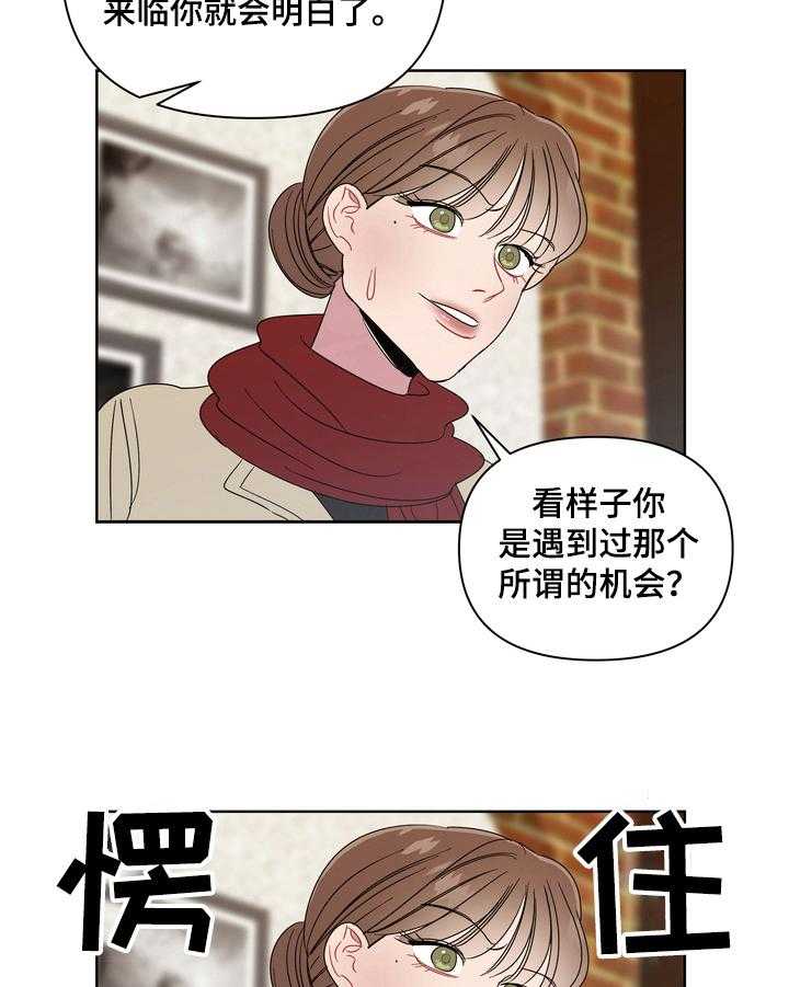 《天堂府邸》漫画最新章节第15话 15_春天免费下拉式在线观看章节第【15】张图片