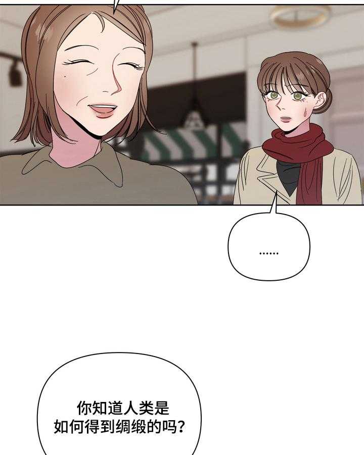 《天堂府邸》漫画最新章节第15话 15_春天免费下拉式在线观看章节第【22】张图片